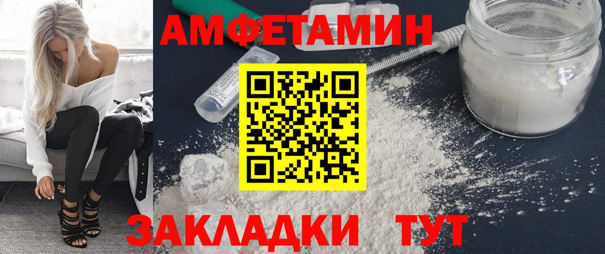 АМФ 97% Муравленко