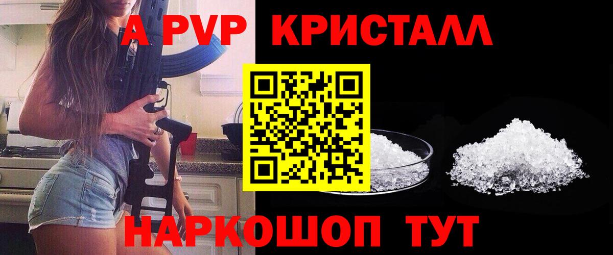 Alpha-PVP СК Муравленко