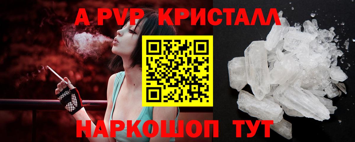 А ПВП крисы CK  Вход с VPN  Муравленко  Alpha-PVP СК 