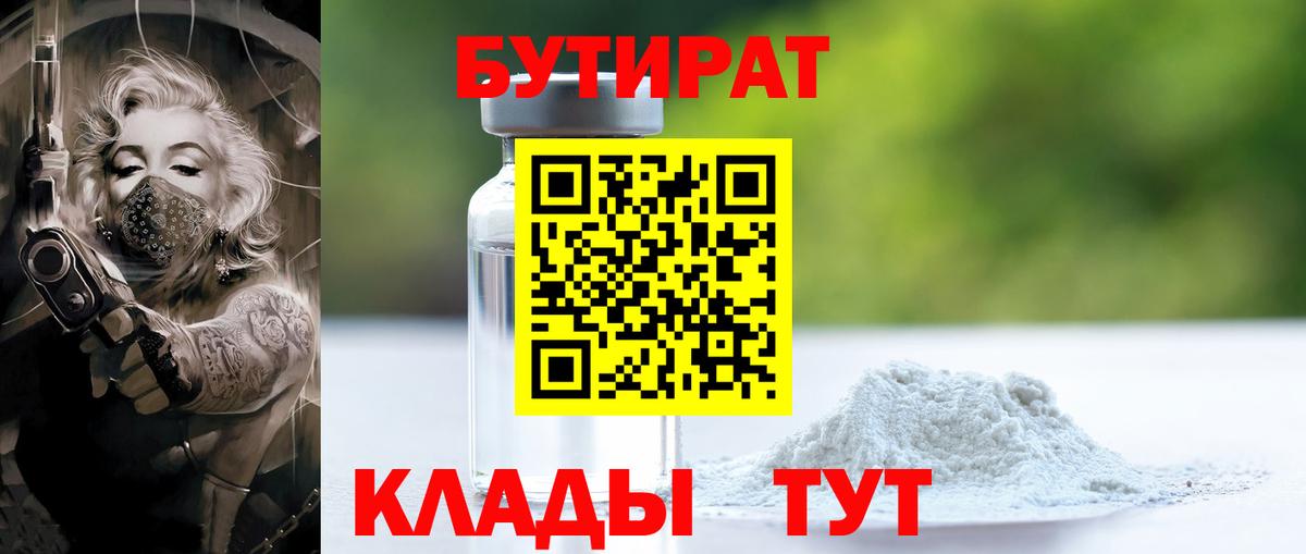 Муравленко  БУТИРАТ буратино  Вход с VPN 