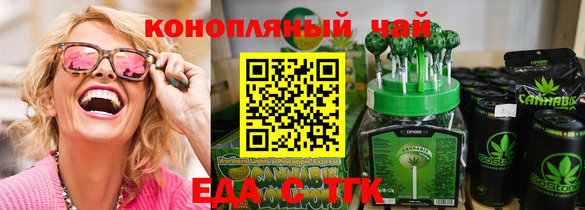 Canna-Cookies марихуана  Вход с VPN  Муравленко 