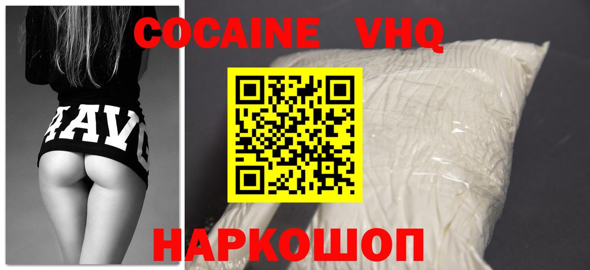 Cocaine Перу  COCAIN 98%  где купить наркоту  Муравленко  Вход с VPN 
