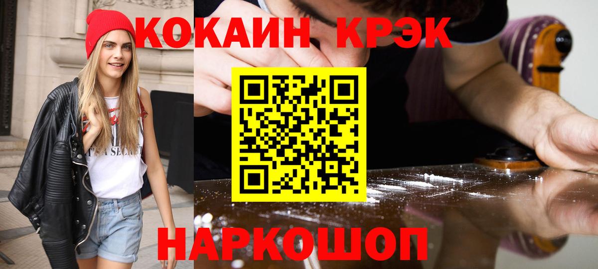 КОКАИН VHQ Муравленко
