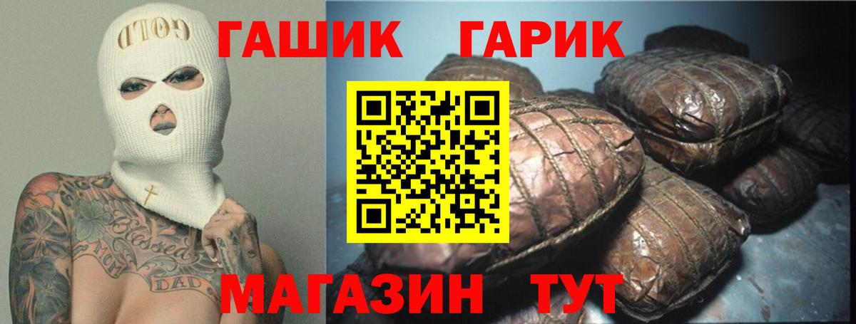 ГАШИШ хэш  ГАШИШ гашик  Вход с VPN  Муравленко 