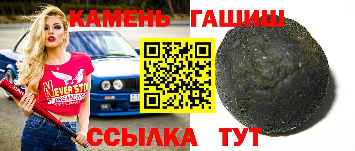 Гашиш хэш Муравленко