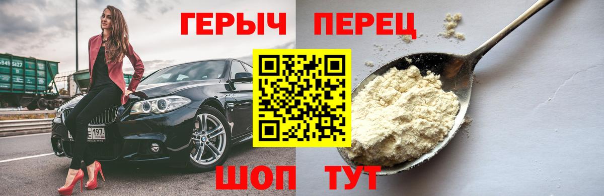 Муравленко  Героин белый  Вход с VPN 