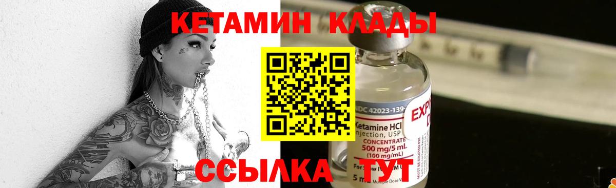КЕТАМИН VHQ  Вход с VPN  Муравленко  Кетамин VHQ 