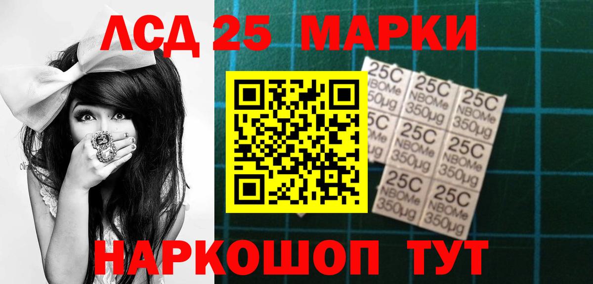 LSD-25 экстази кислота  LSD-25 экстази ecstasy  Вход с VPN  Муравленко 