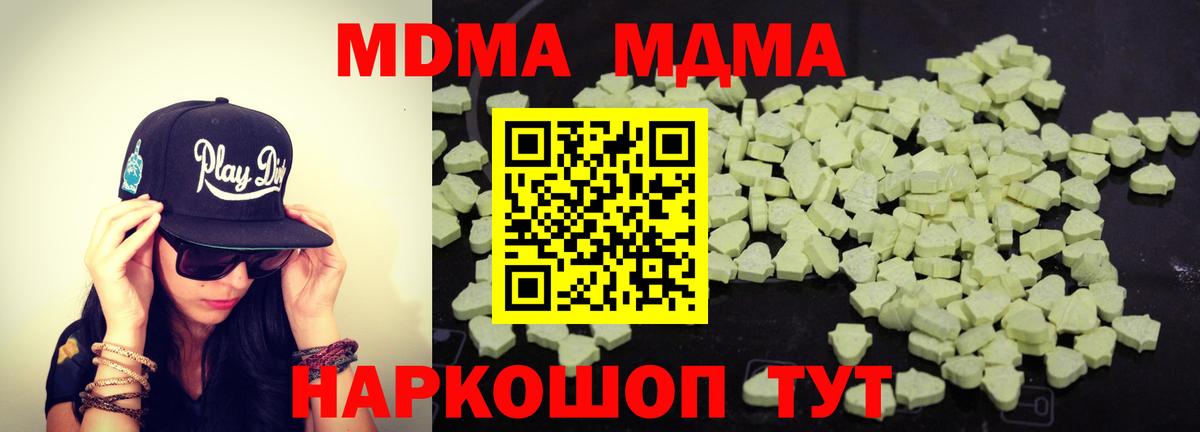 Муравленко  МДМА VHQ  МДМА  Вход с VPN  МДМА молли 