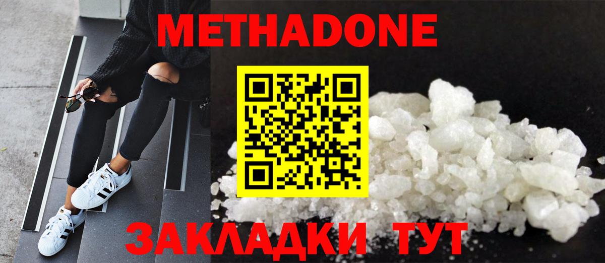 МЕТАДОН VHQ  МЕТАДОН белоснежный  Вход с VPN  Муравленко 