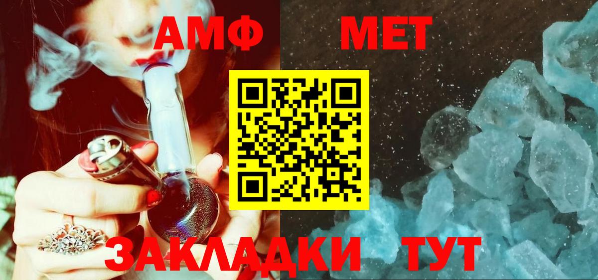Метамфетамин Methamphetamine  Вход с VPN  Муравленко 