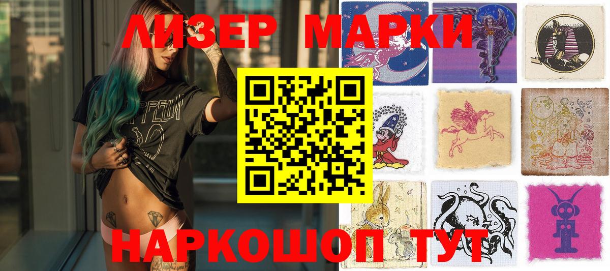 Марки N-bome 1,5мг  Вход с VPN  Муравленко 