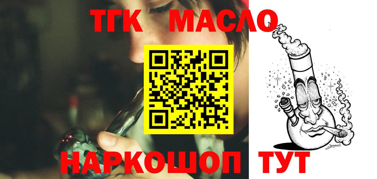ТГК жижа Муравленко