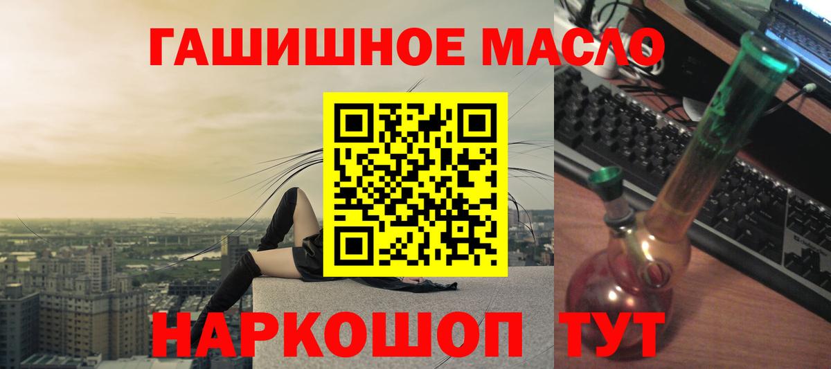 Муравленко  ТГК вейп  OMG сайт  Вход с VPN  ТГК концентрат 
