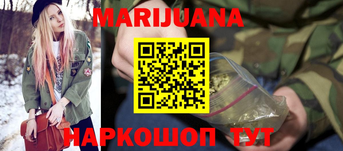 Бошки марихуана Ganja  Бошки Шишки индика  Муравленко  Канабис SATIVA & INDICA  Вход с VPN 